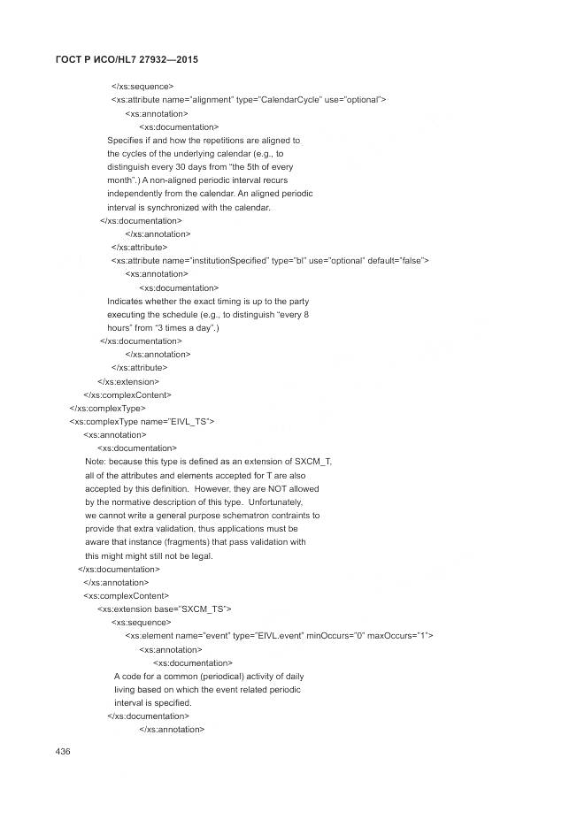 ГОСТ Р ИСО/HL 7 27932-2015, страница 440